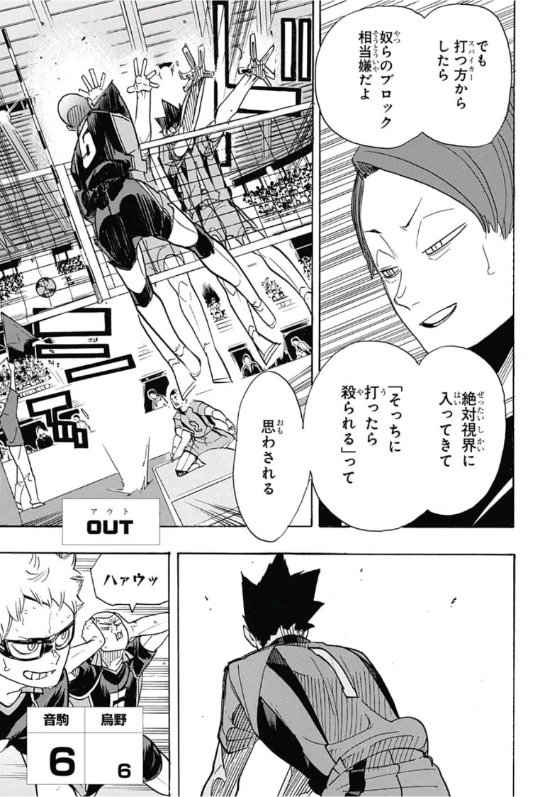 Haikyu!! - Chapter 320 - Page 9