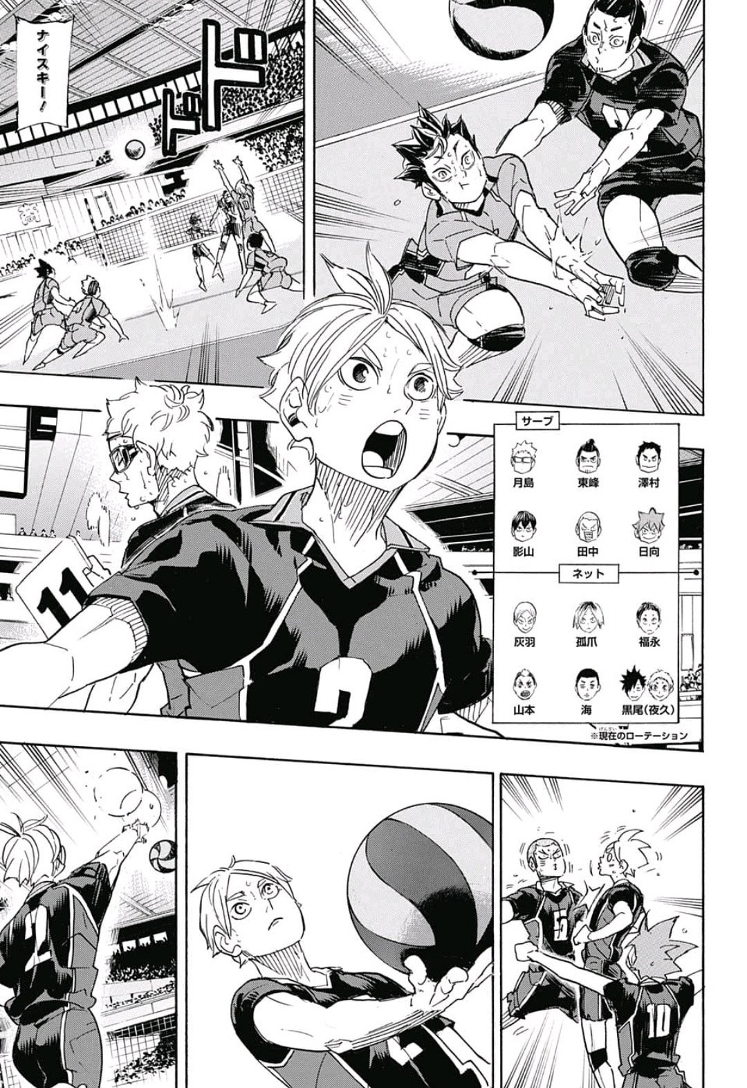 Haikyu!! - Chapter 321 - Page 13