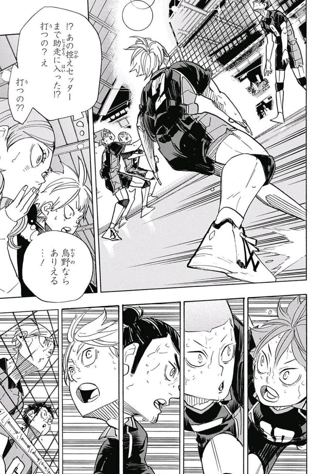 Haikyu!! - Chapter 321 - Page 15
