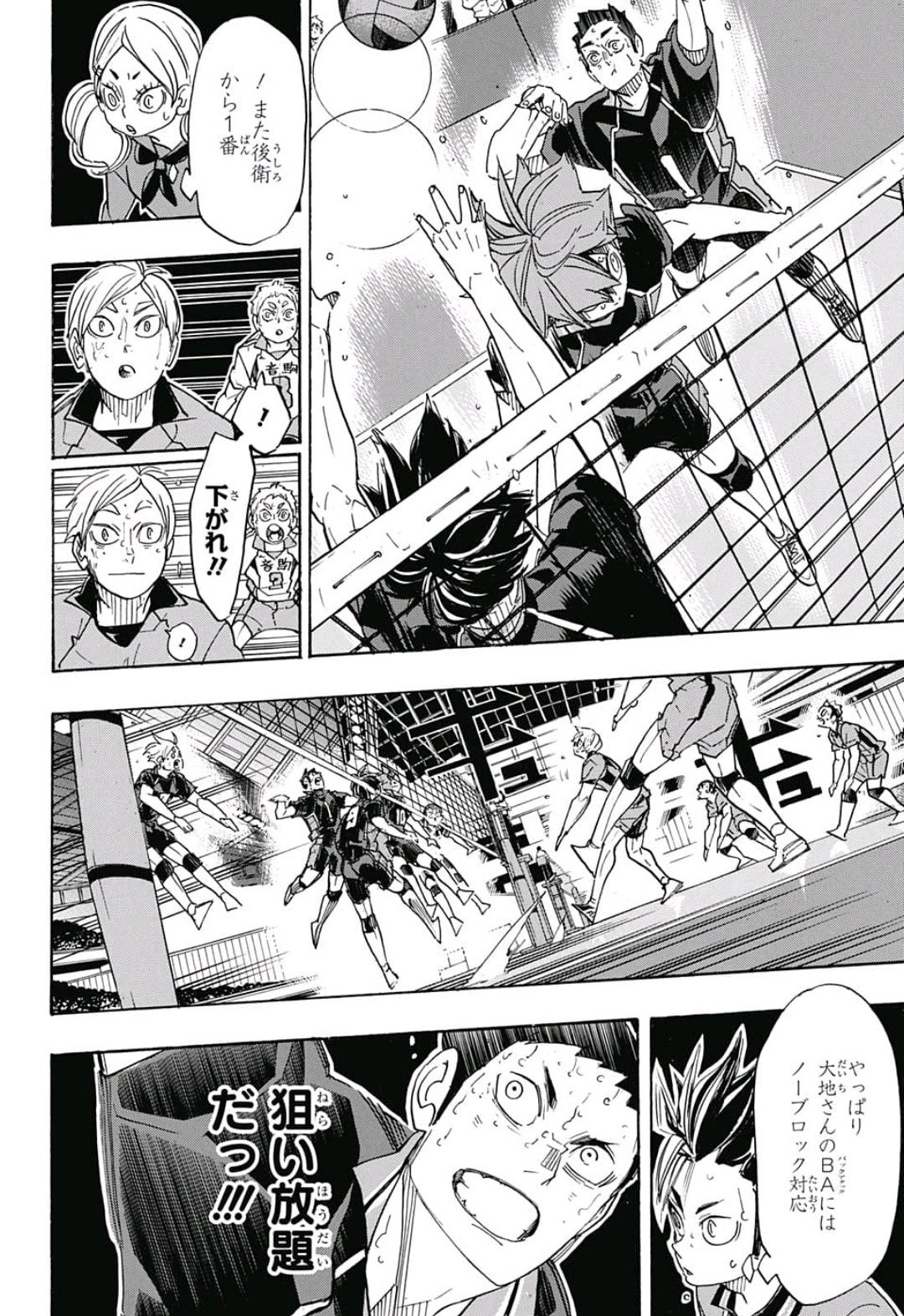 Haikyu!! - Chapter 321 - Page 16