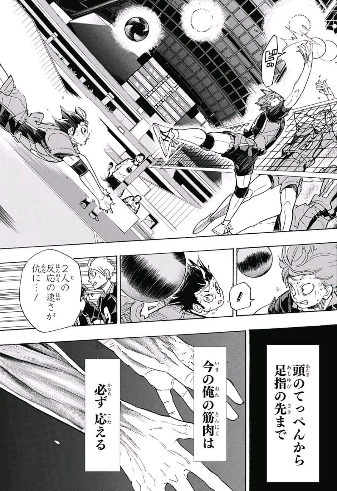 Haikyu!! - Chapter 321 - Page 3