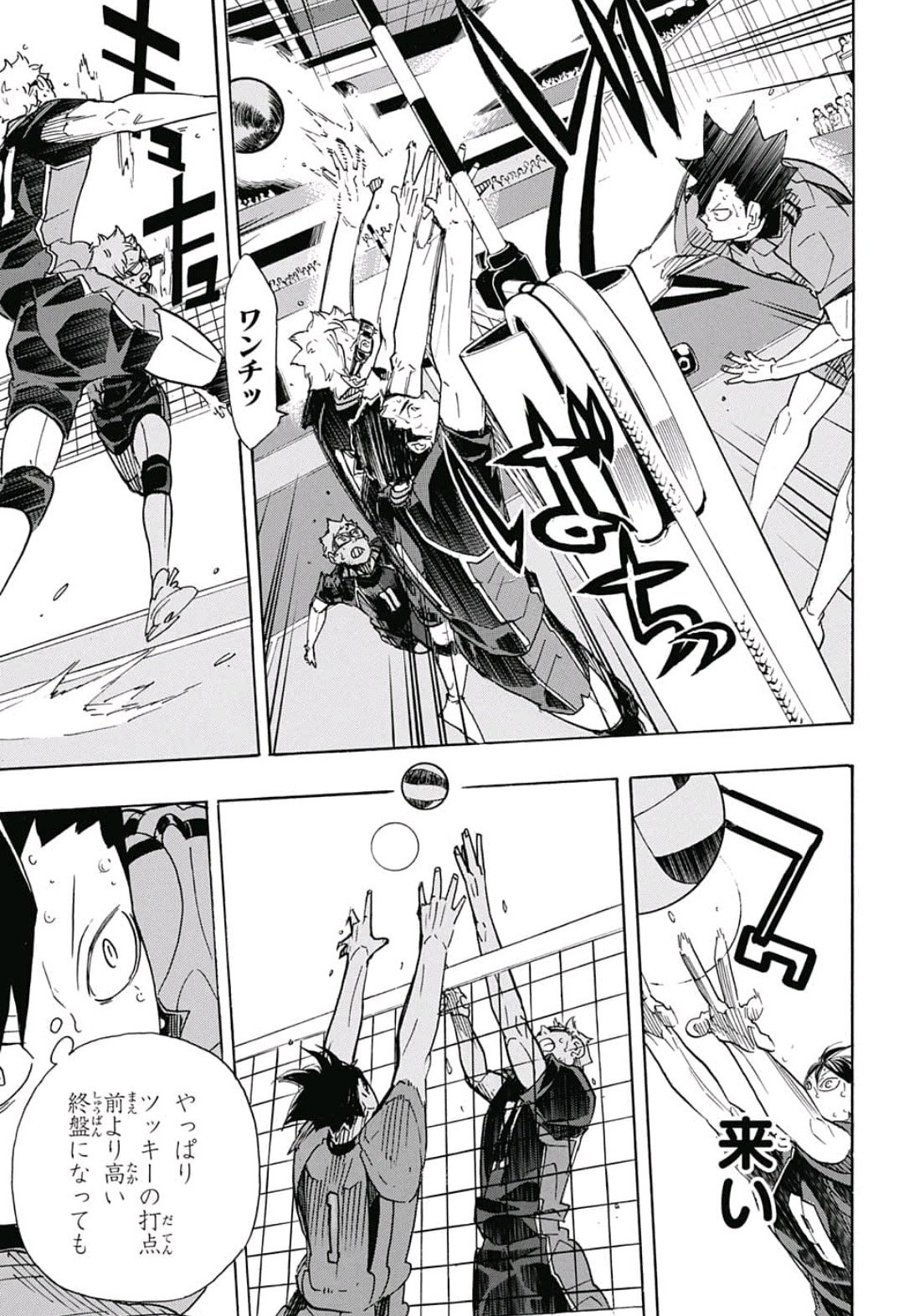 Haikyu!! - Chapter 321 - Page 9
