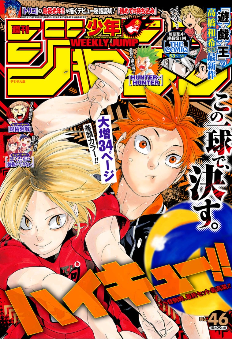 Haikyu!! - Chapter 322 - Page 1