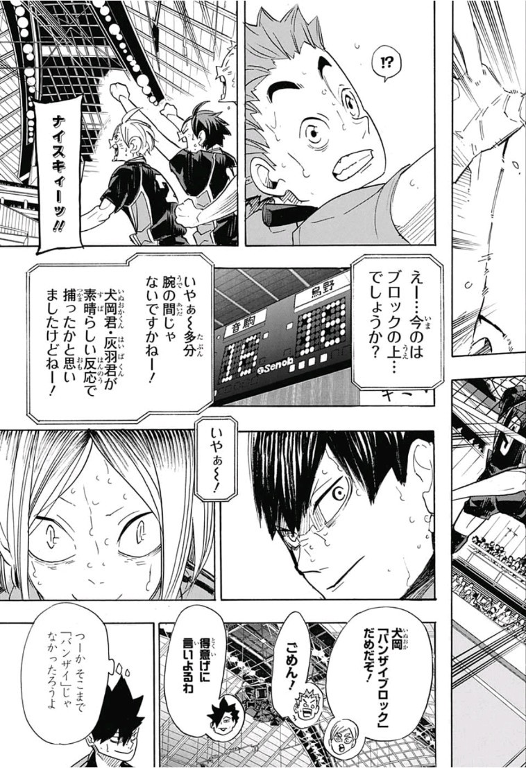 Haikyu!! - Chapter 322 - Page 13