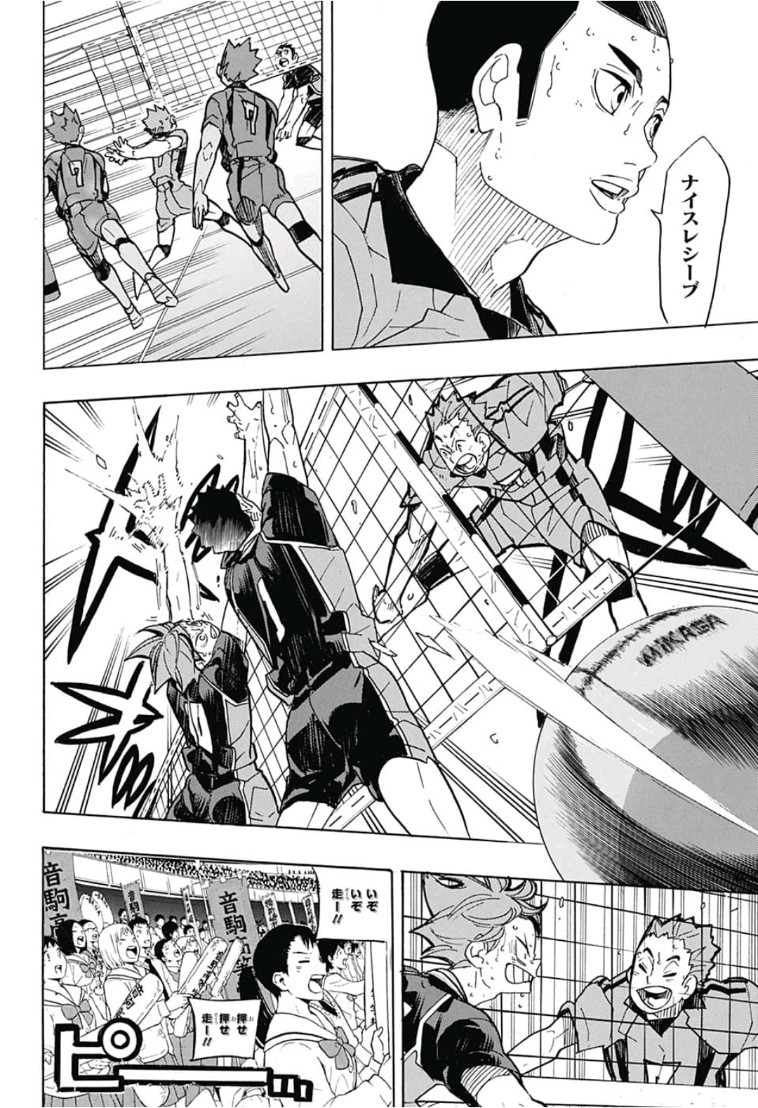 Haikyu!! - Chapter 322 - Page 16