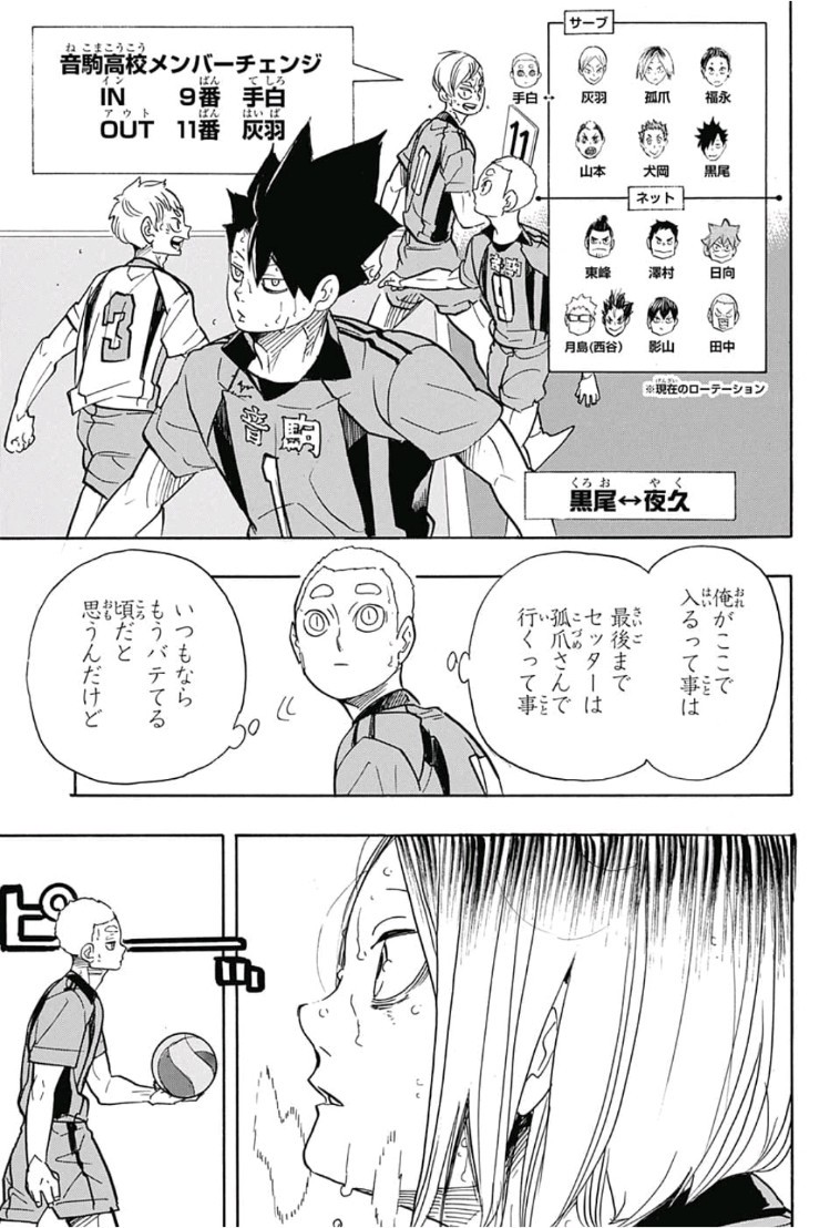 Haikyu!! - Chapter 322 - Page 17