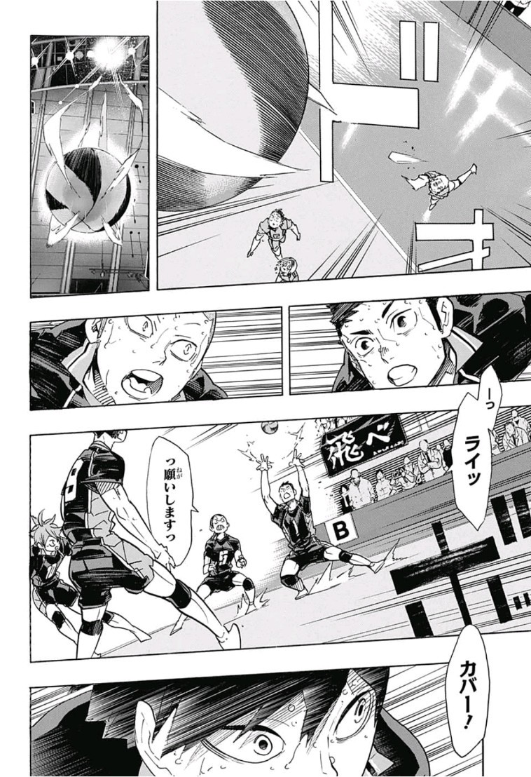 Haikyu!! - Chapter 322 - Page 18