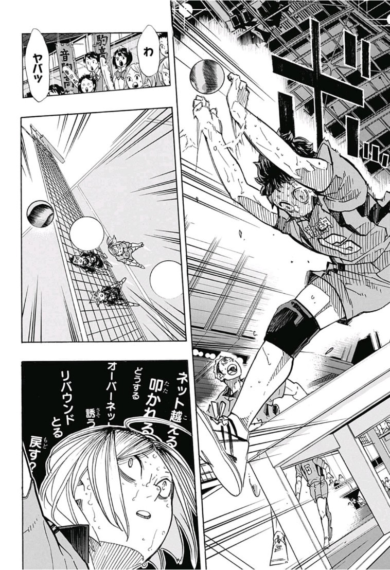 Haikyu!! - Chapter 322 - Page 20