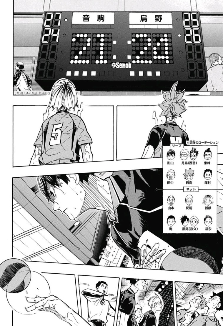 Haikyu!! - Chapter 323 - Page 16