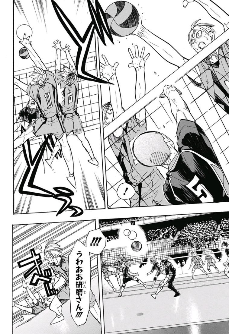 Haikyu!! - Chapter 323 - Page 18