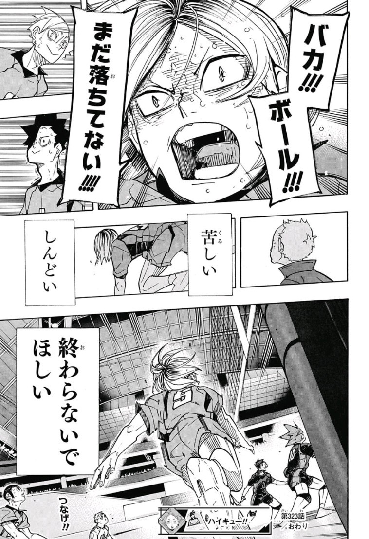 Haikyu!! - Chapter 323 - Page 19