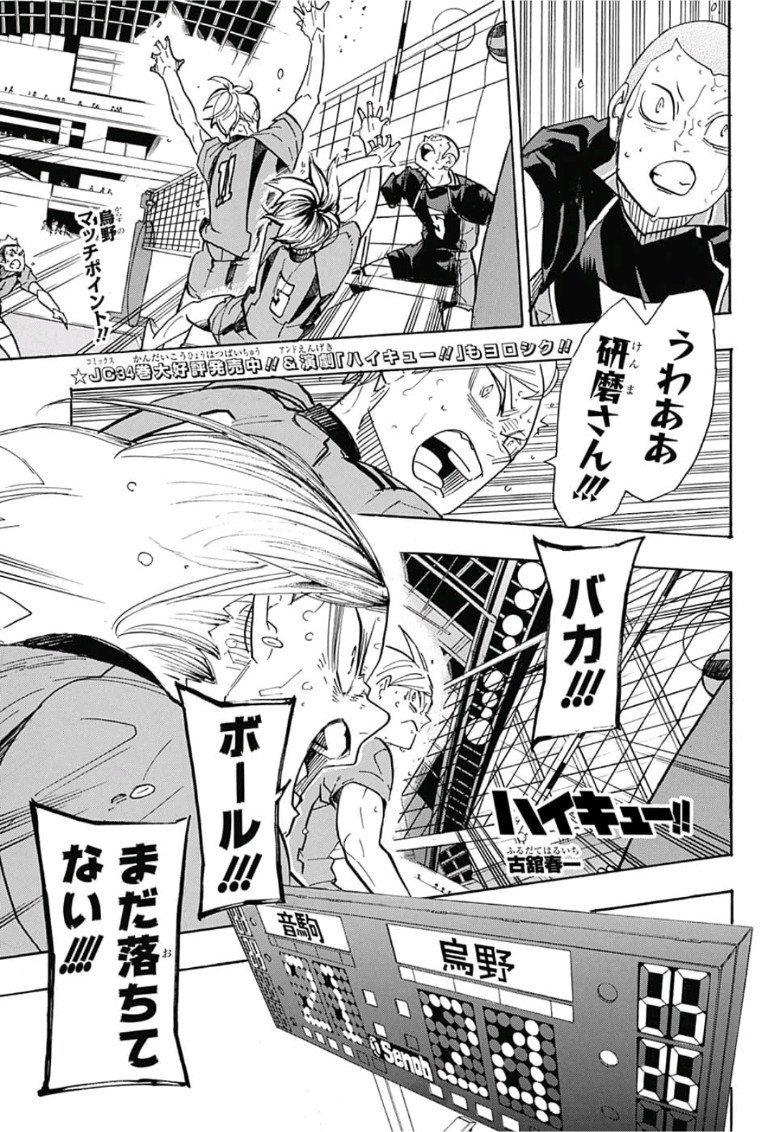 Haikyu!! - Chapter 324 - Page 1