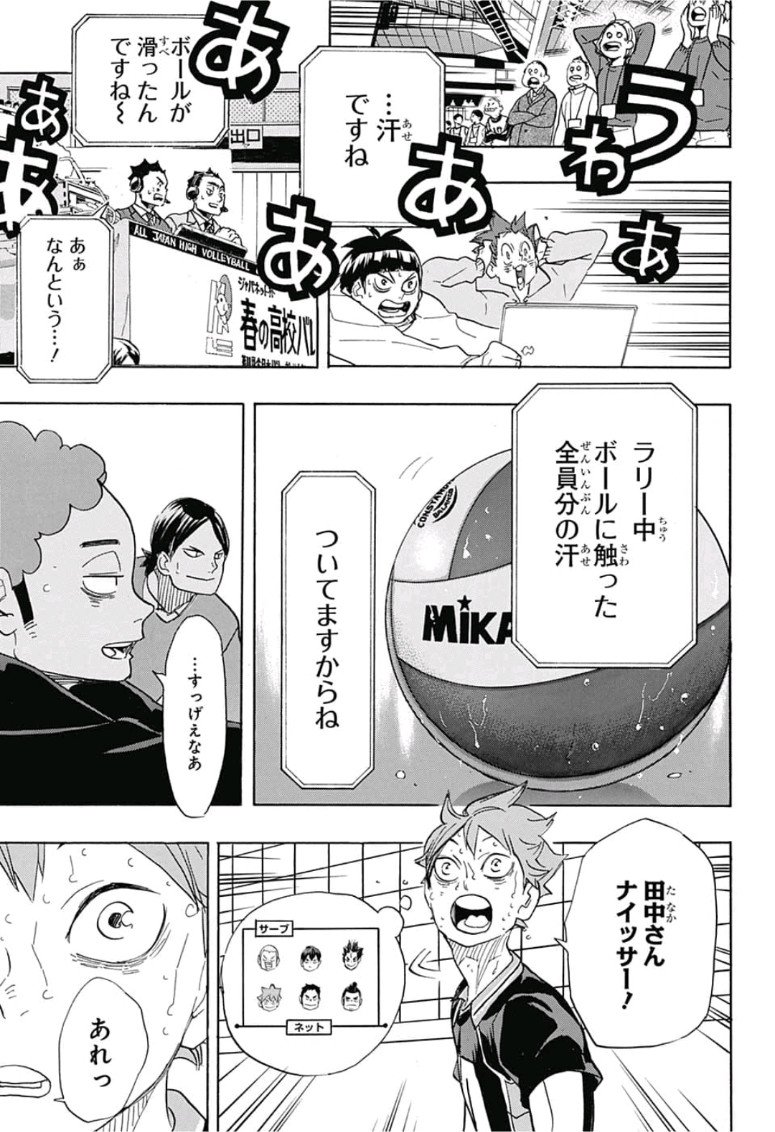 Haikyu!! - Chapter 324 - Page 15