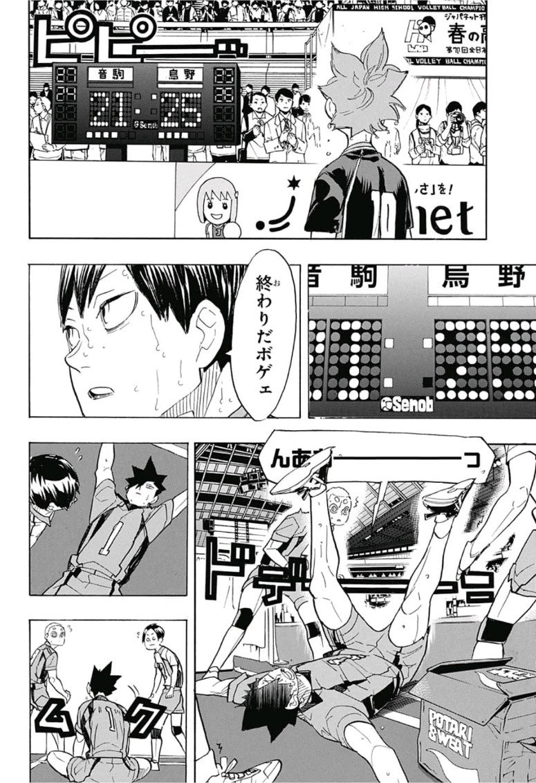Haikyu!! - Chapter 324 - Page 16