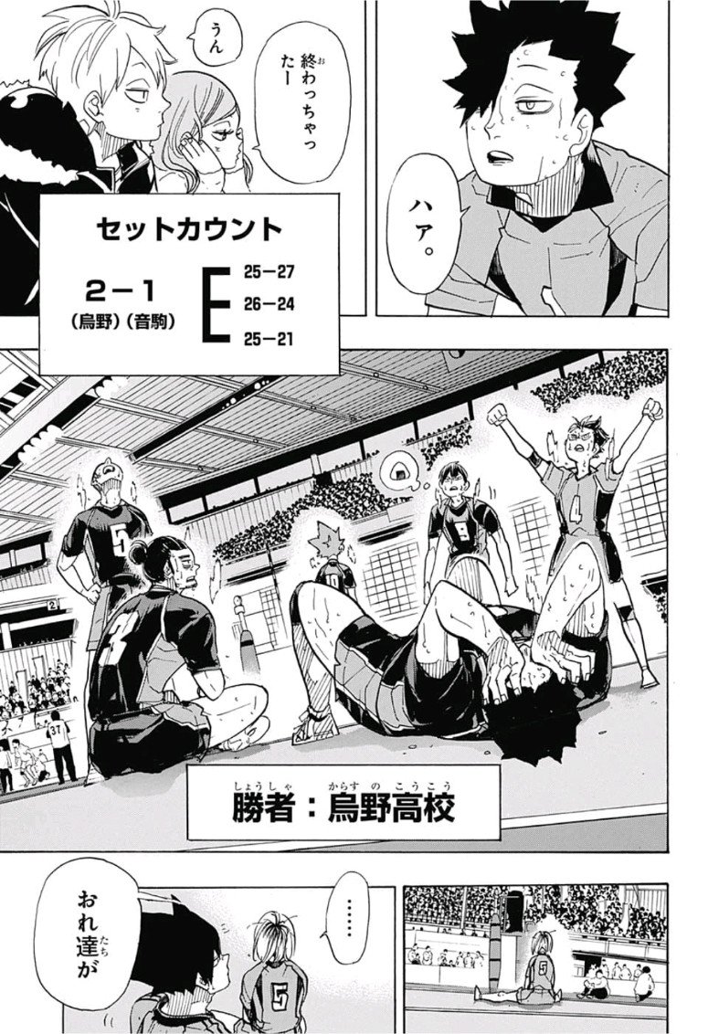 Haikyu!! - Chapter 324 - Page 17