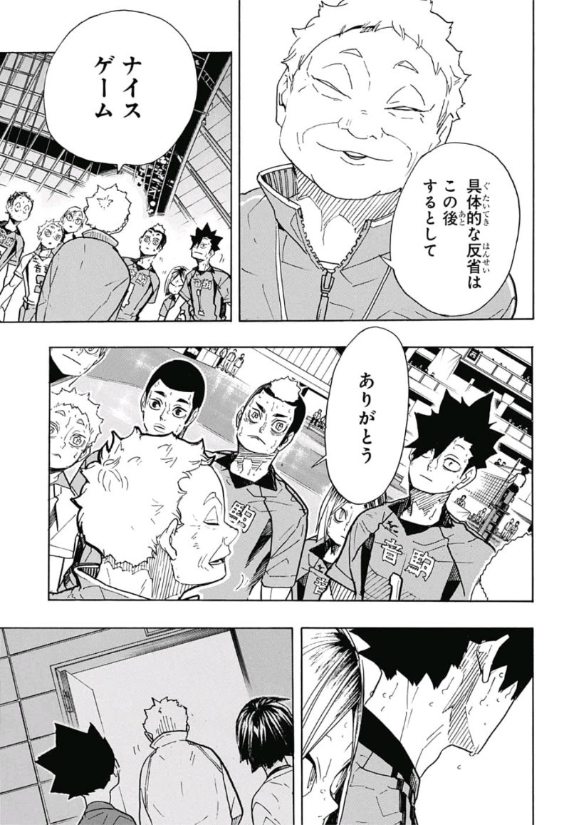 Haikyu!! - Chapter 325 - Page 14