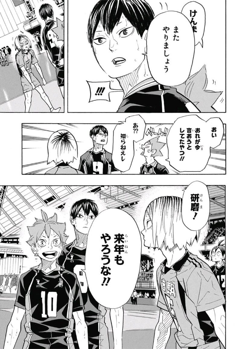Haikyu!! - Chapter 325 - Page 16