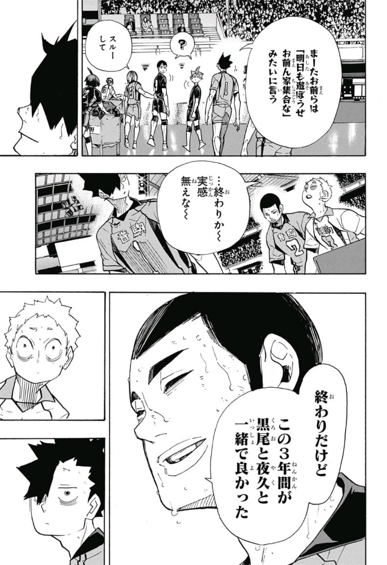 Haikyu!! - Chapter 325 - Page 18