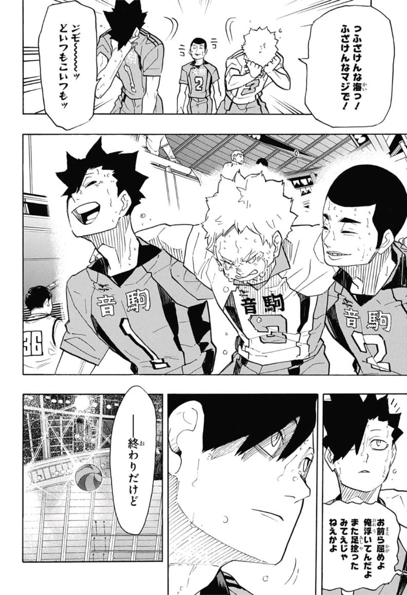 Haikyu!! - Chapter 325 - Page 19