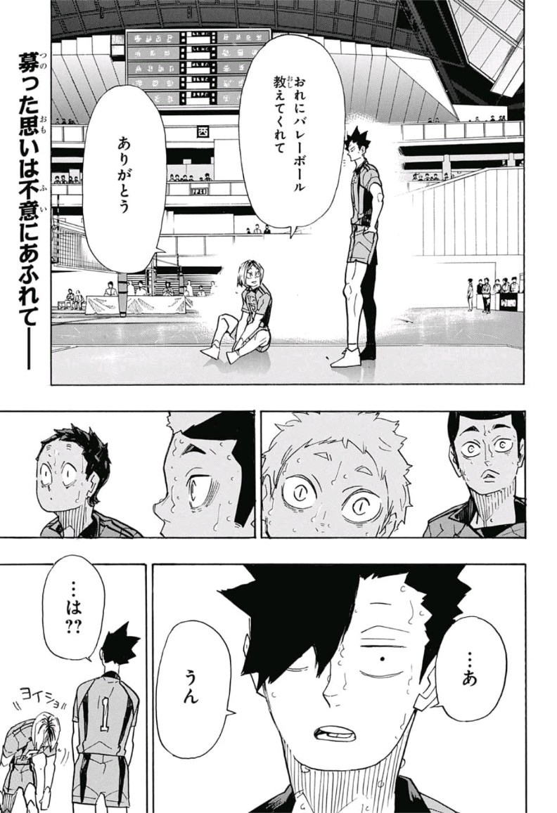Haikyu!! - Chapter 325 - Page 2