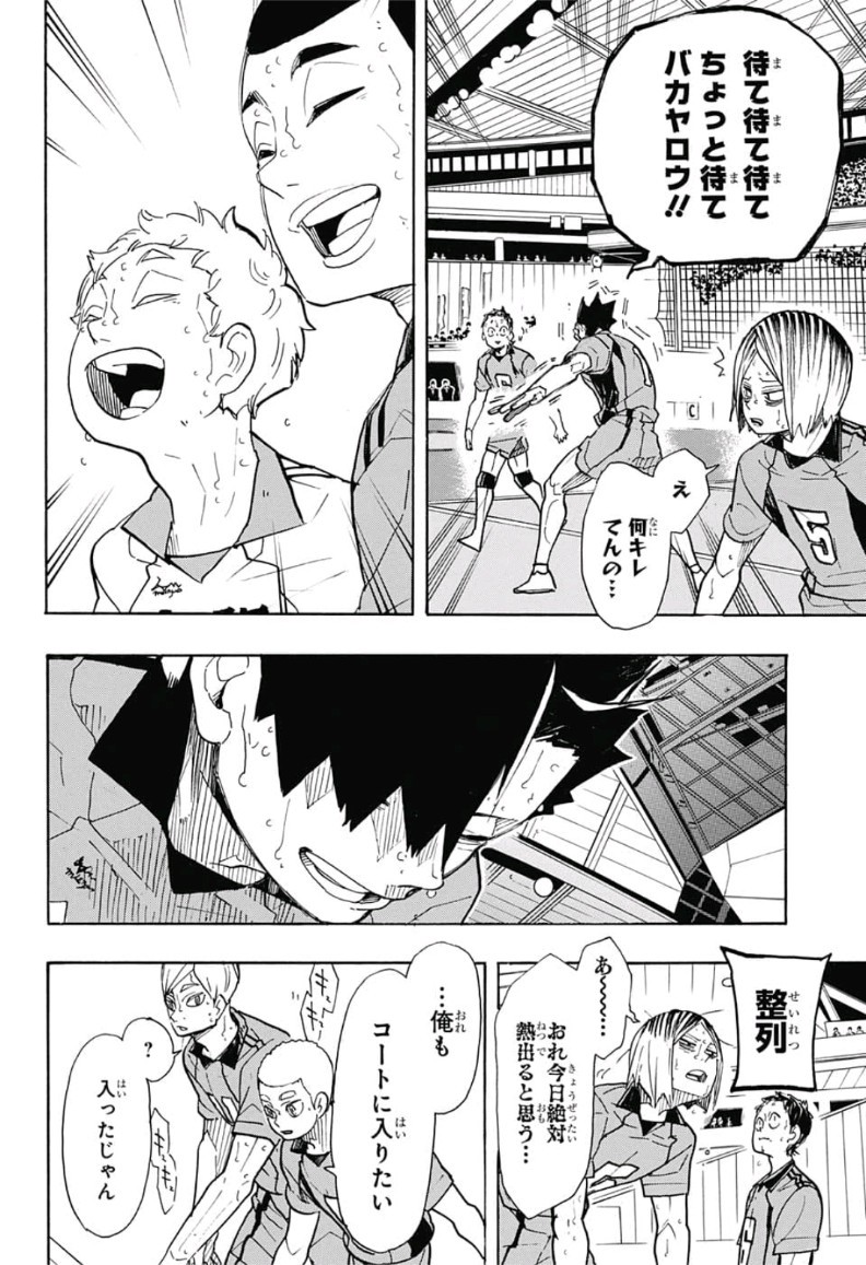 Haikyu!! - Chapter 325 - Page 3