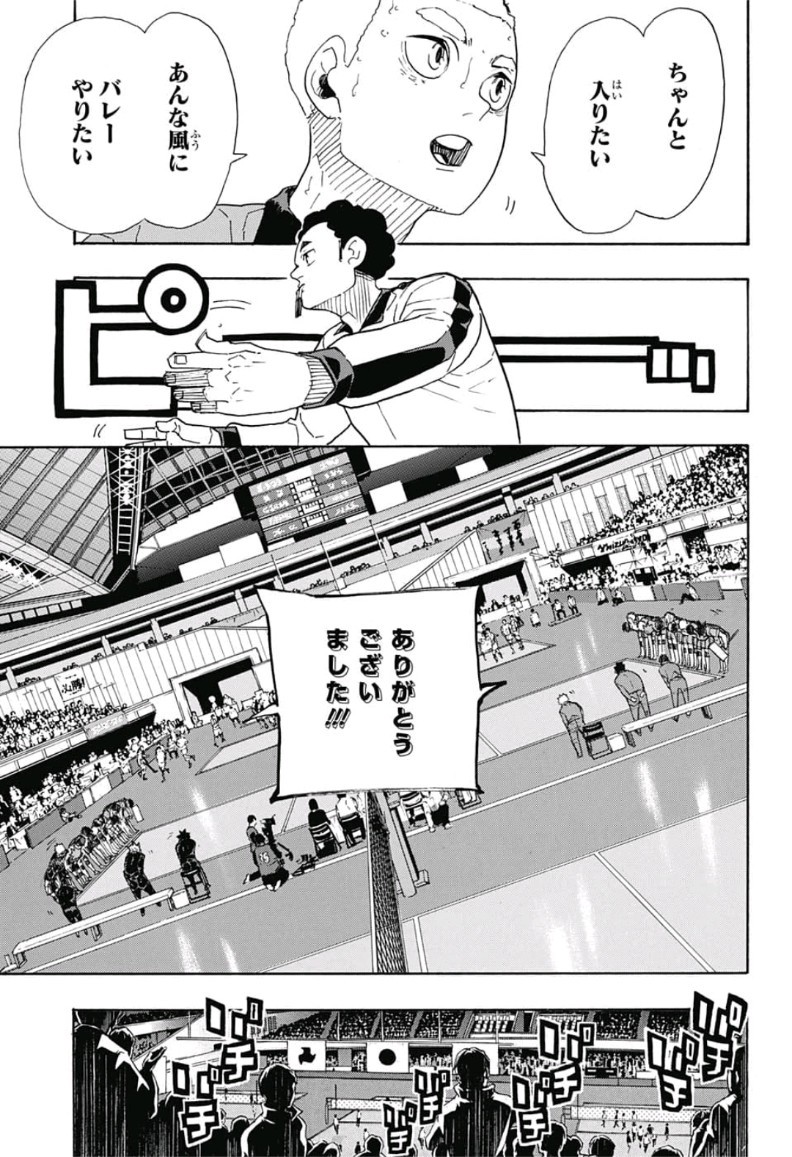 Haikyu!! - Chapter 325 - Page 4