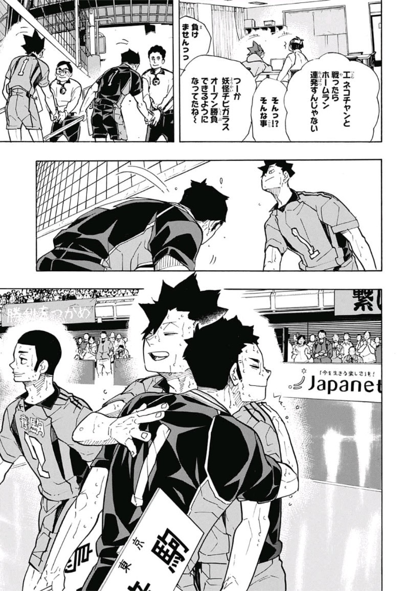 Haikyu!! - Chapter 325 - Page 6