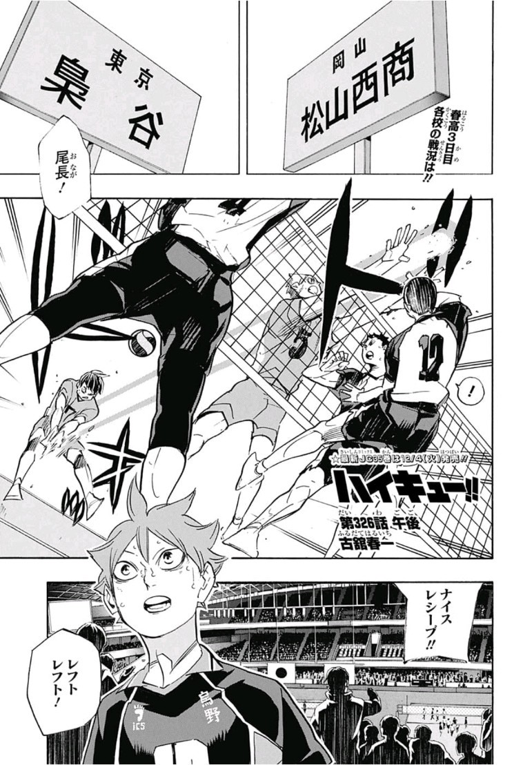 Haikyu!! - Chapter 326 - Page 1