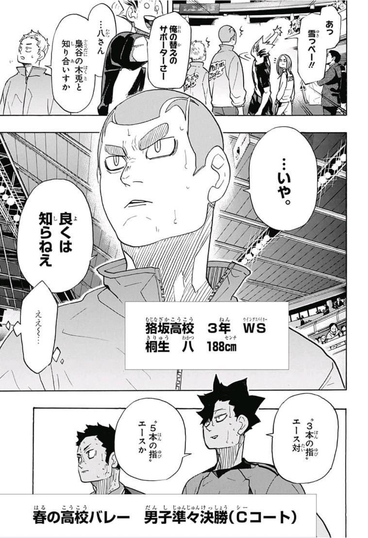 Haikyu!! - Chapter 326 - Page 11