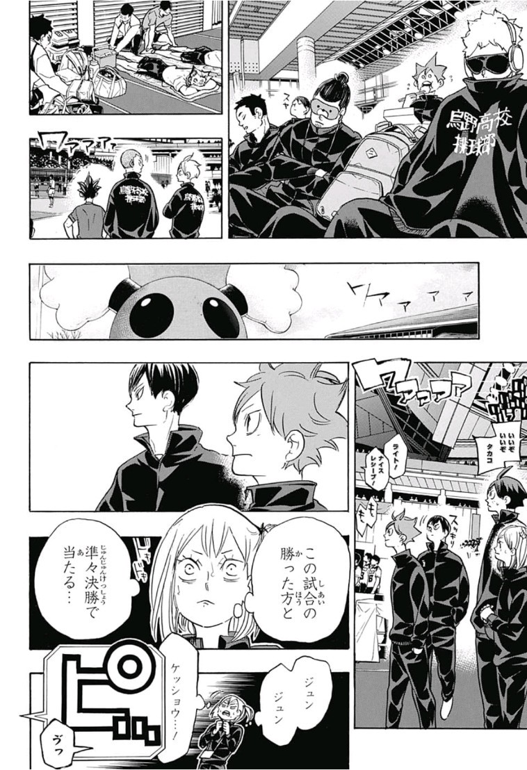 Haikyu!! - Chapter 326 - Page 16