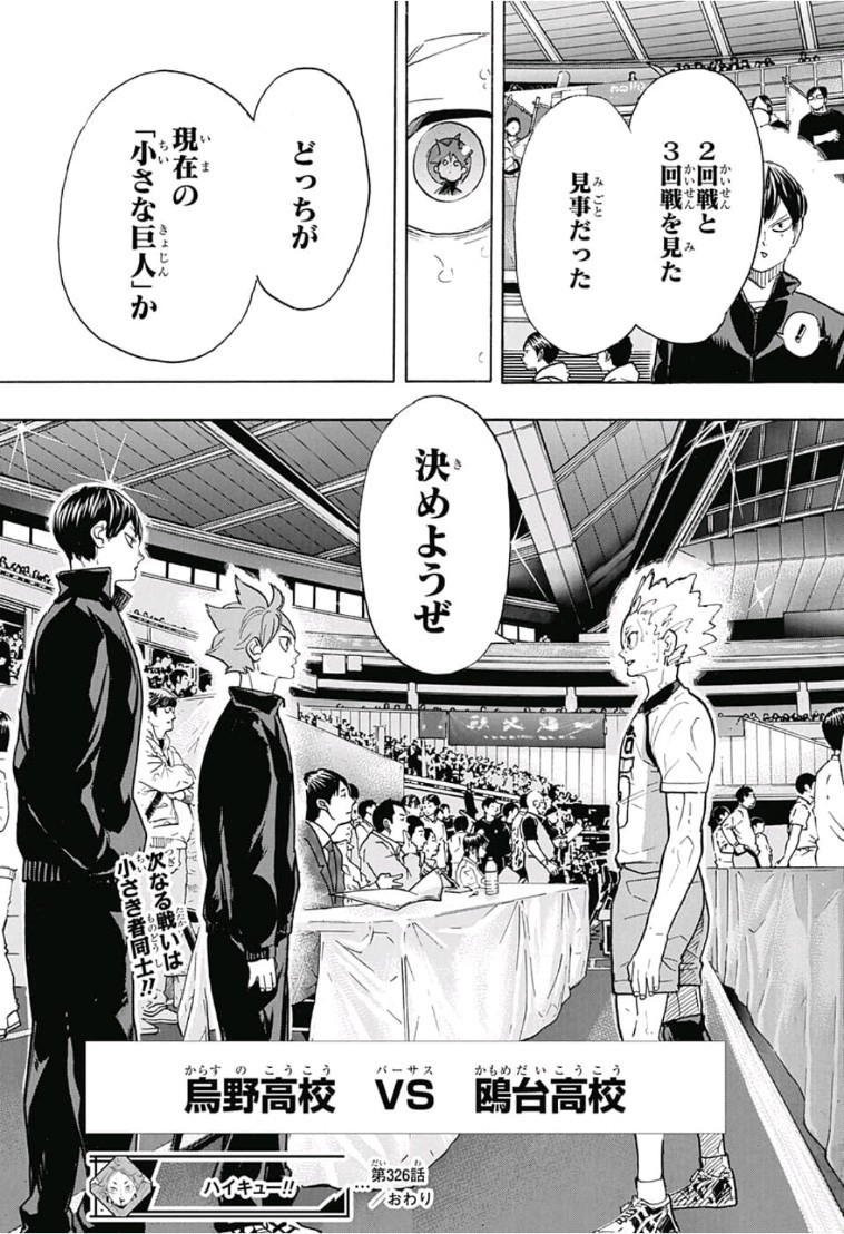 Haikyu!! - Chapter 326 - Page 19