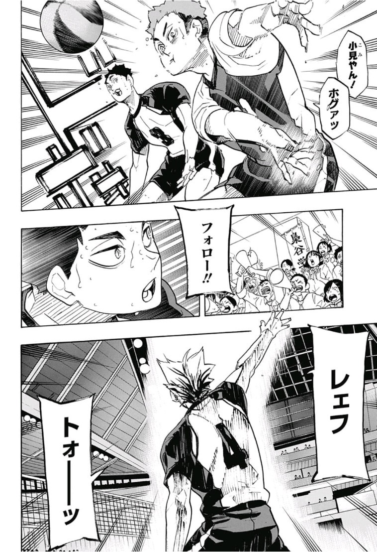 Haikyu!! - Chapter 326 - Page 2