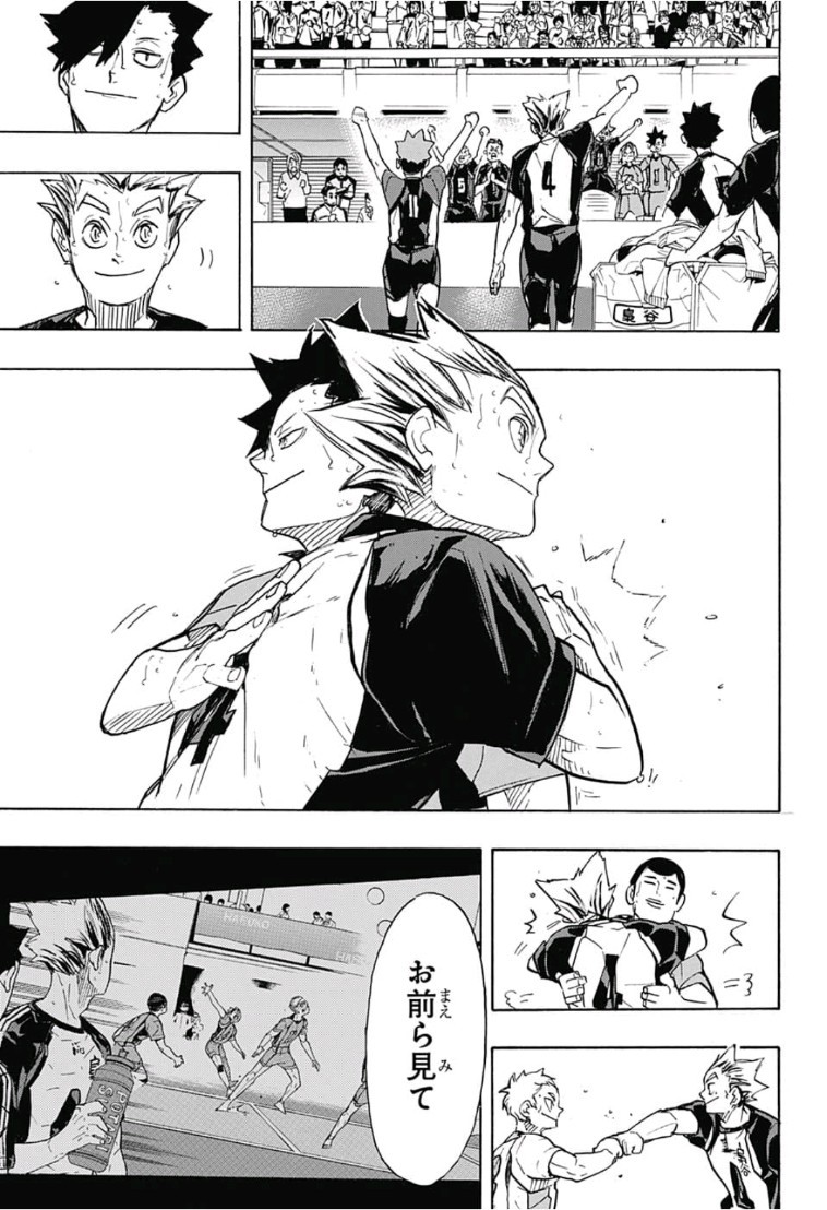 Haikyu!! - Chapter 326 - Page 5