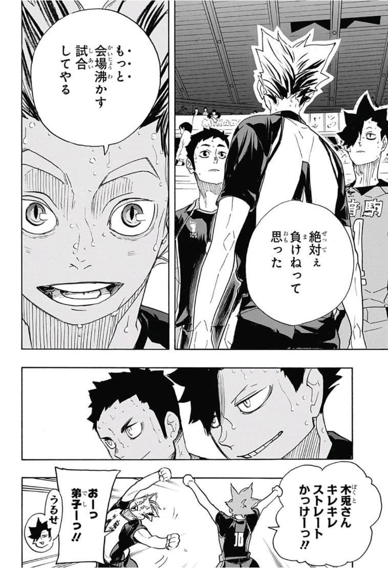 Haikyu!! - Chapter 326 - Page 6