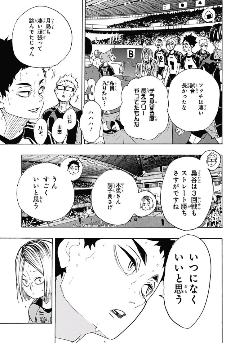 Haikyu!! - Chapter 326 - Page 7