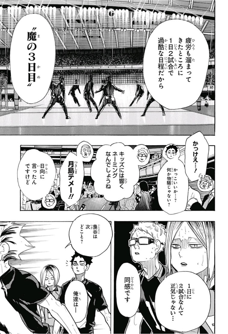 Haikyu!! - Chapter 326 - Page 9