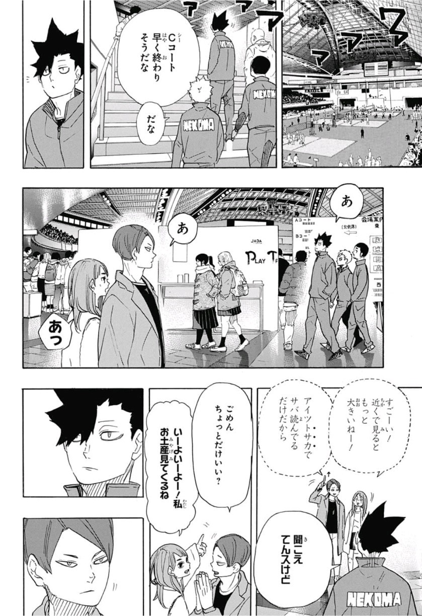 Haikyu!! - Chapter 327 - Page 10