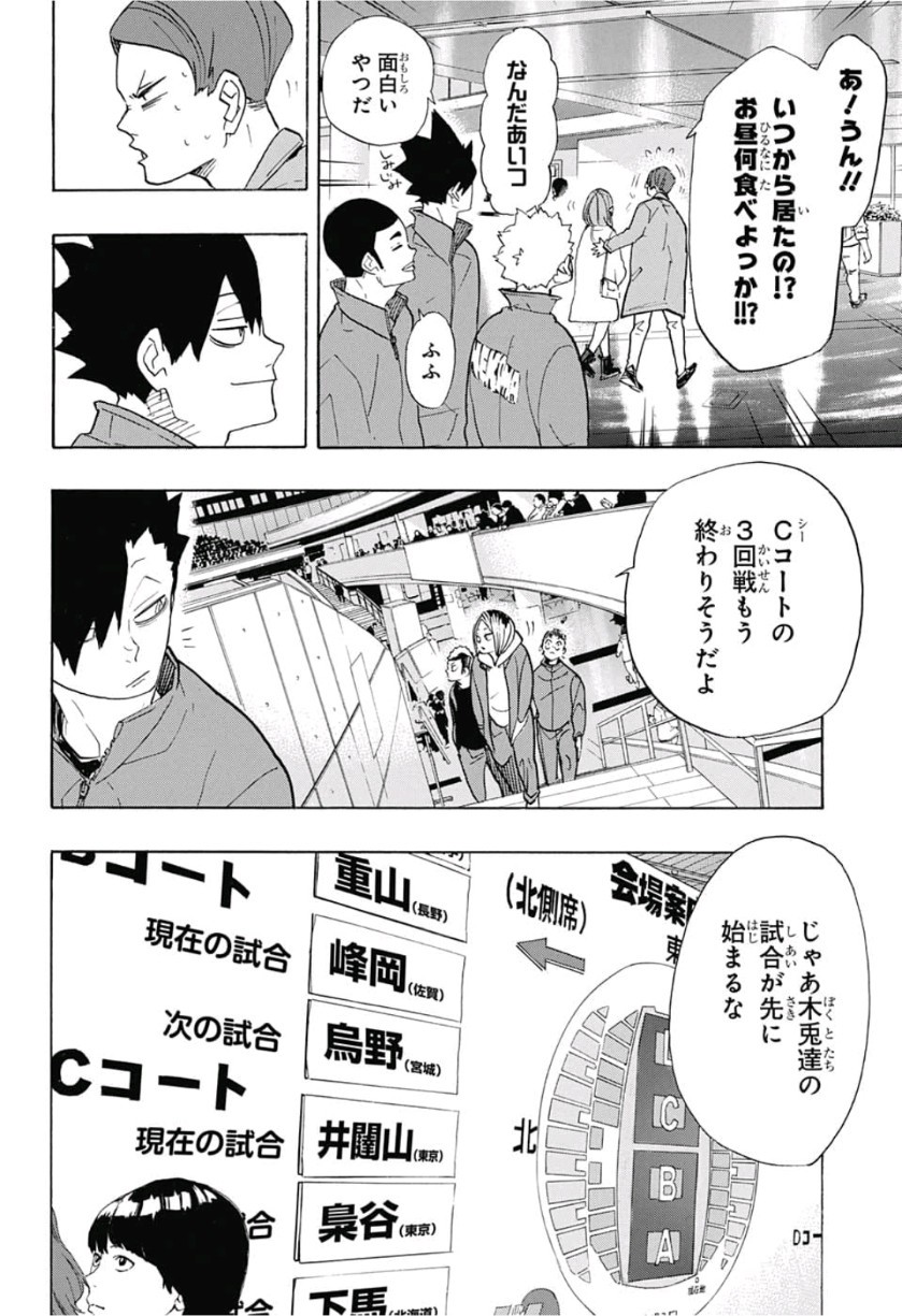 Haikyu!! - Chapter 327 - Page 14