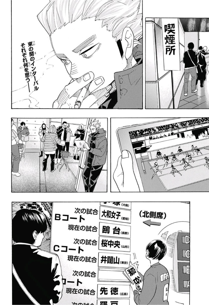Haikyu!! - Chapter 327 - Page 2
