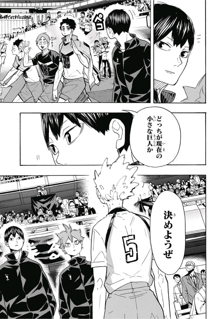 Haikyu!! - Chapter 327 - Page 3