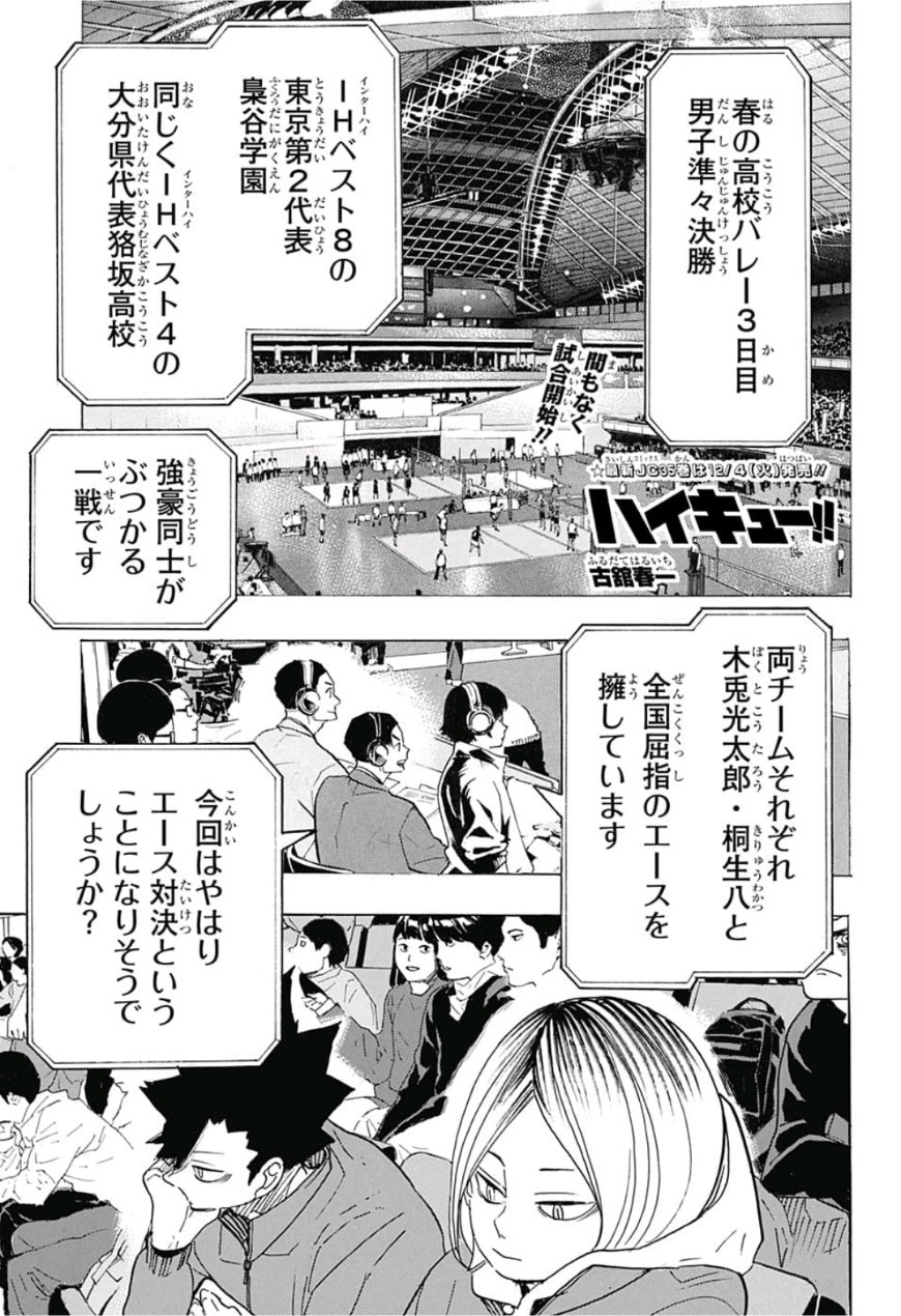 Haikyu!! - Chapter 328 - Page 1