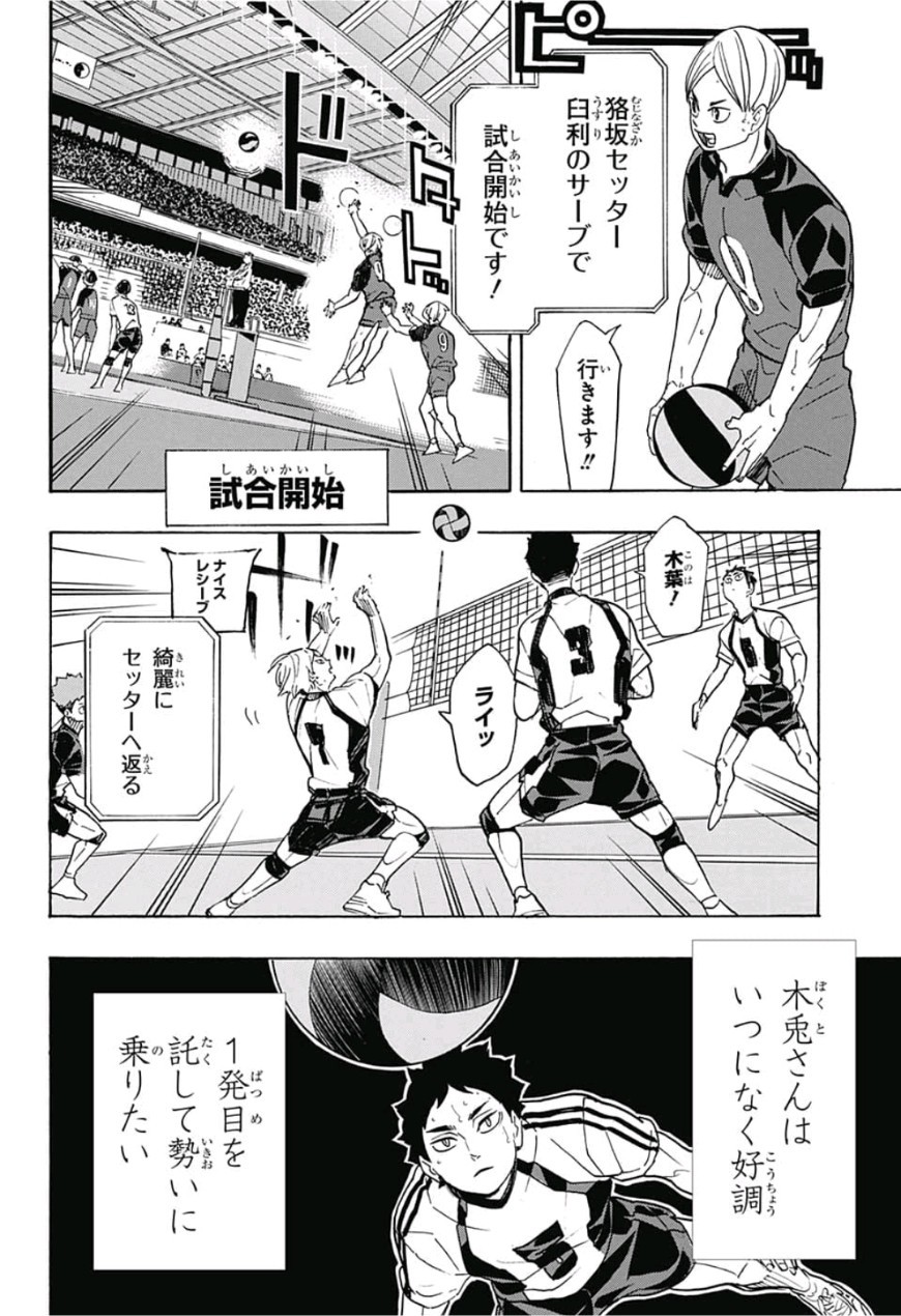 Haikyu!! - Chapter 328 - Page 10