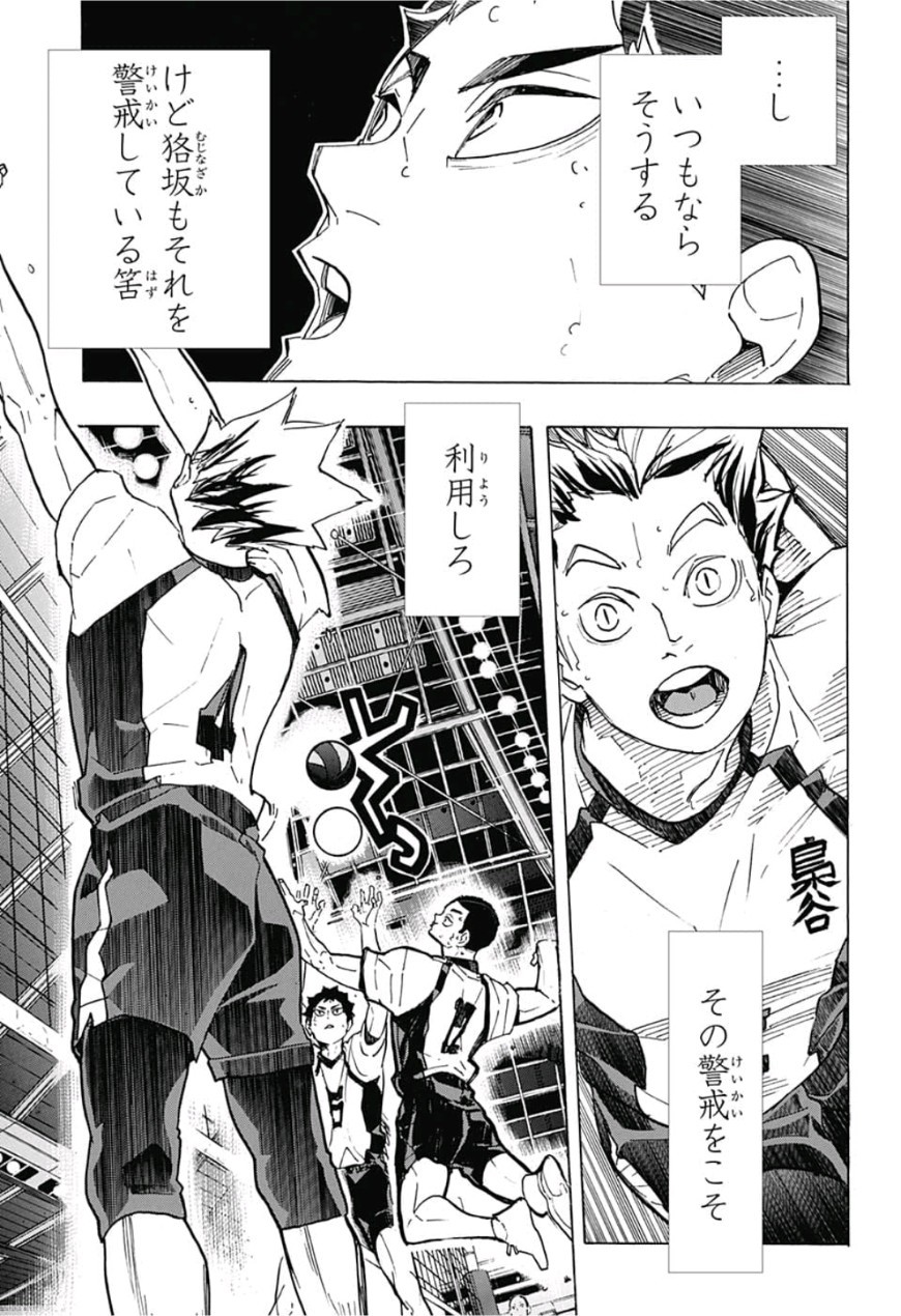 Haikyu!! - Chapter 328 - Page 11