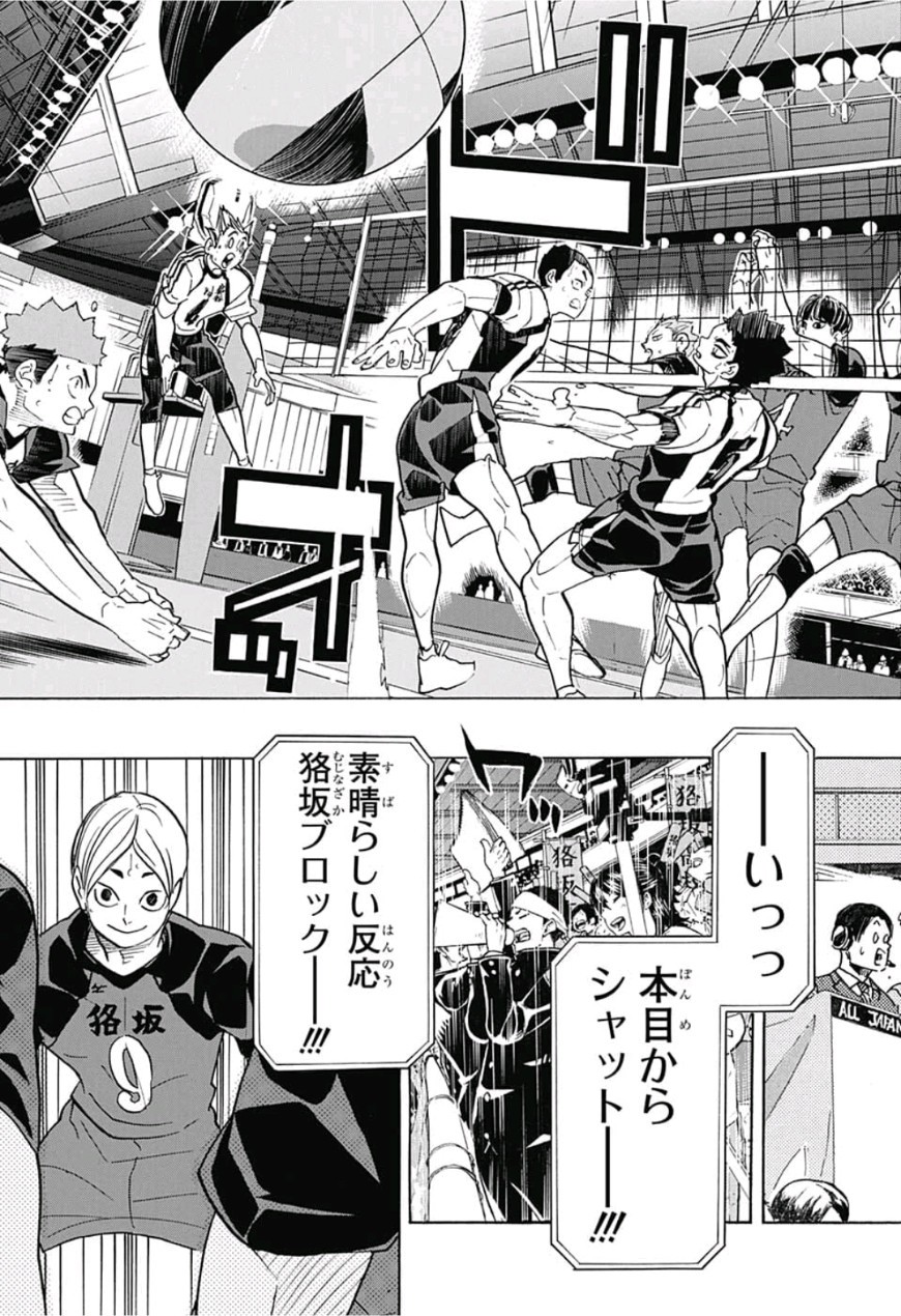 Haikyu!! - Chapter 328 - Page 13