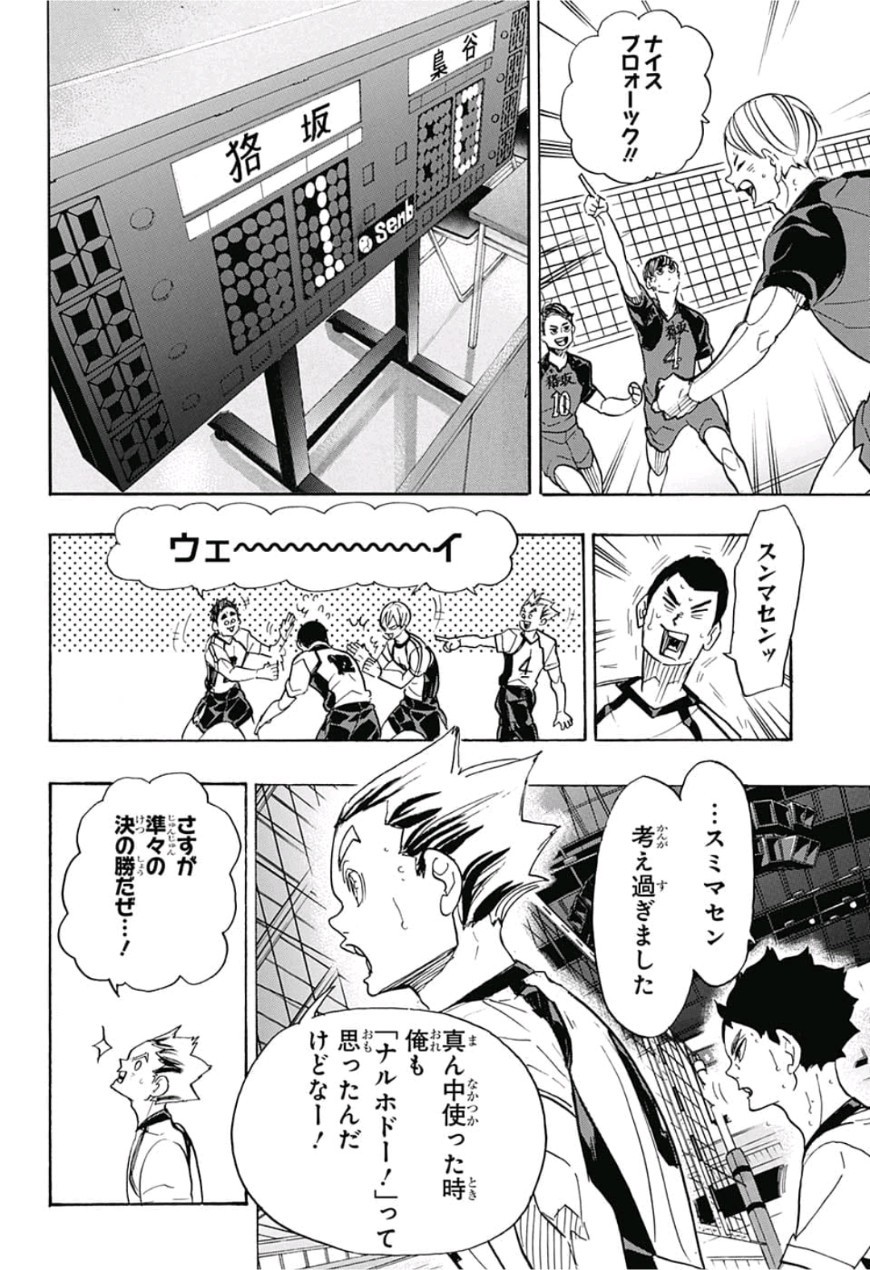Haikyu!! - Chapter 328 - Page 14