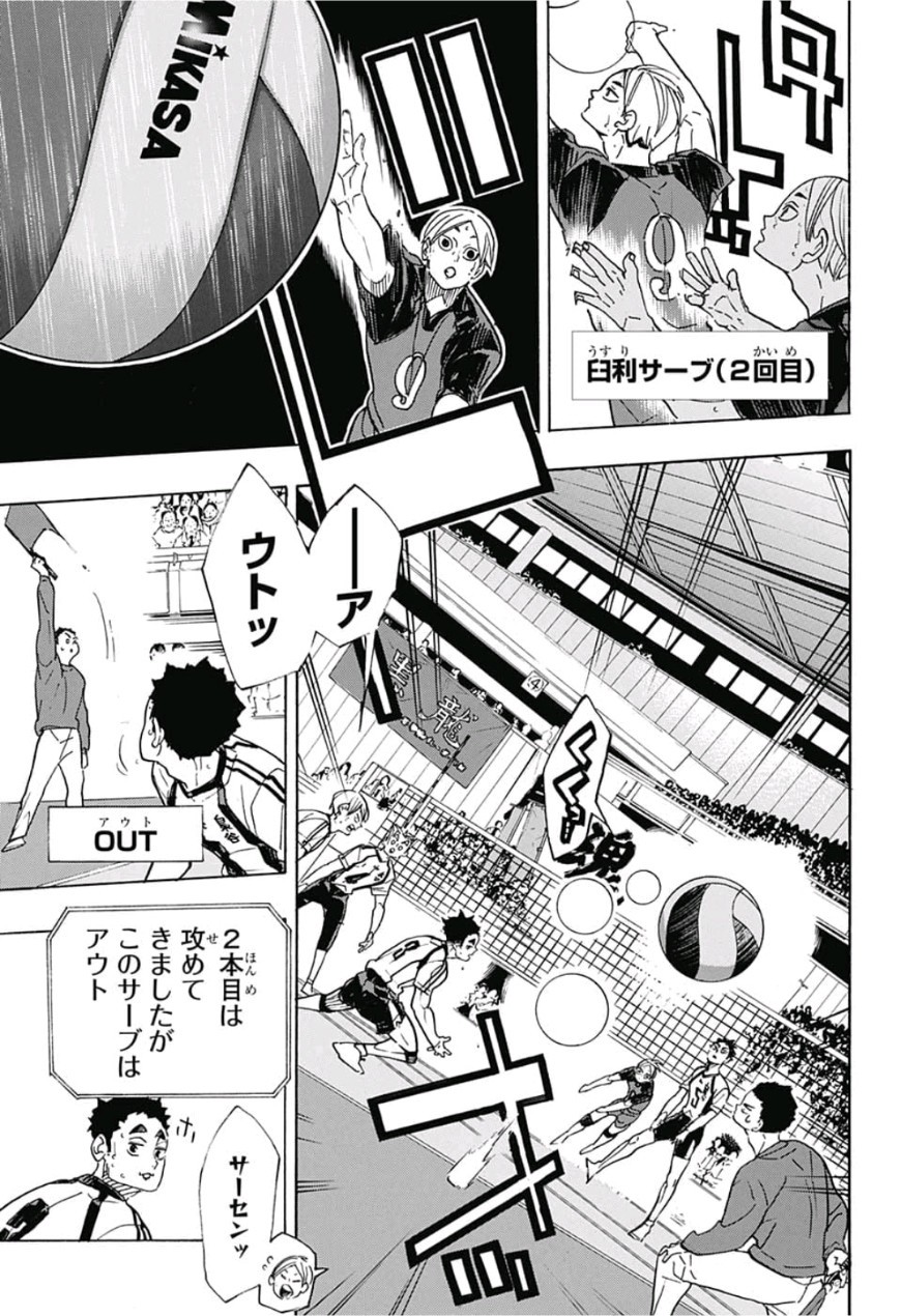 Haikyu!! - Chapter 328 - Page 15