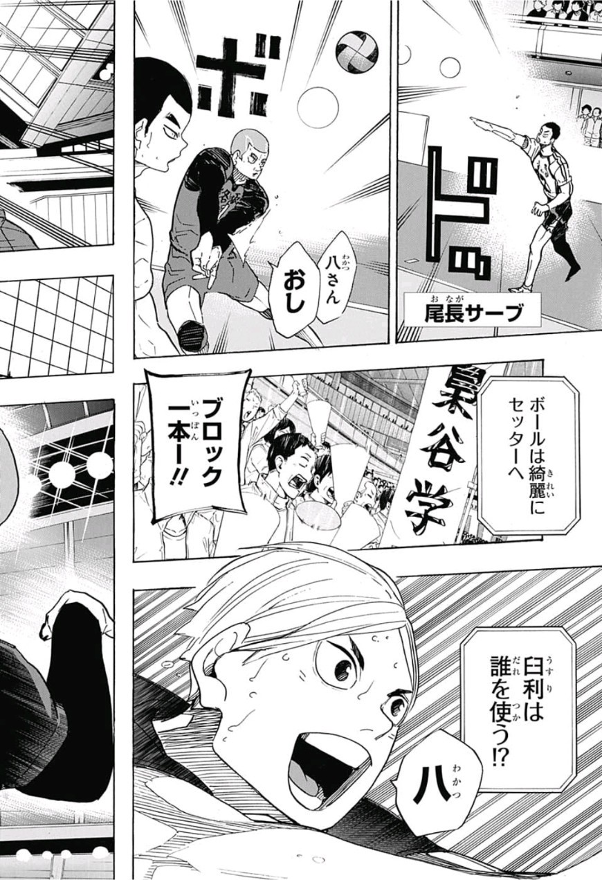 Haikyu!! - Chapter 328 - Page 16