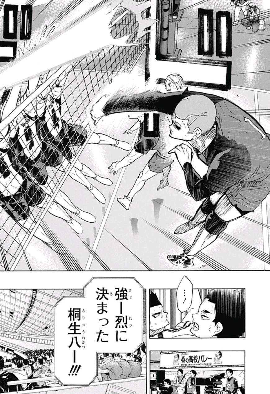 Haikyu!! - Chapter 328 - Page 18