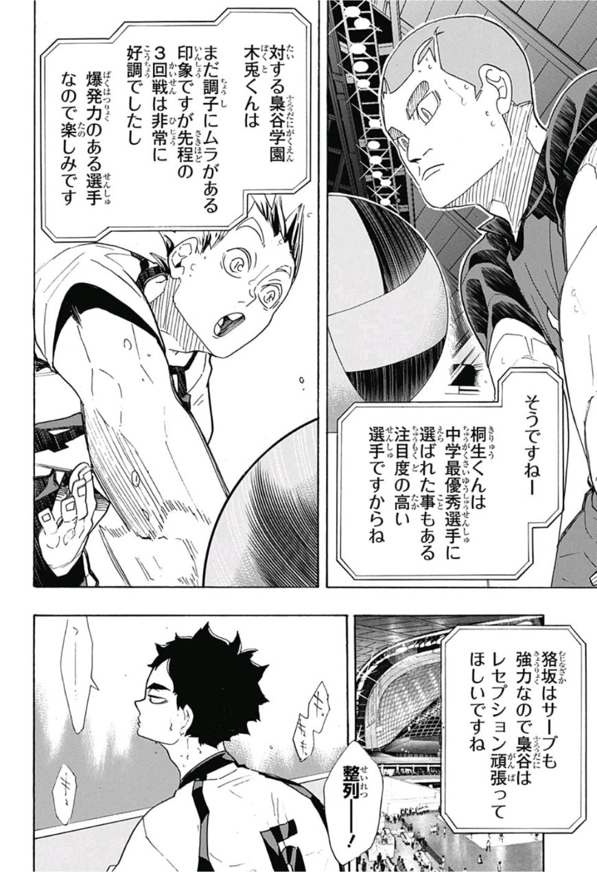 Haikyu!! - Chapter 328 - Page 2