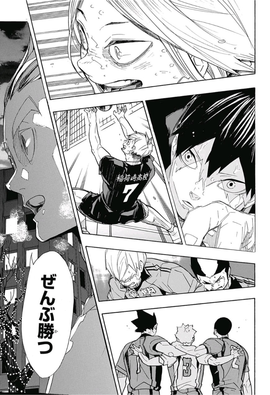 Haikyu!! - Chapter 328 - Page 3